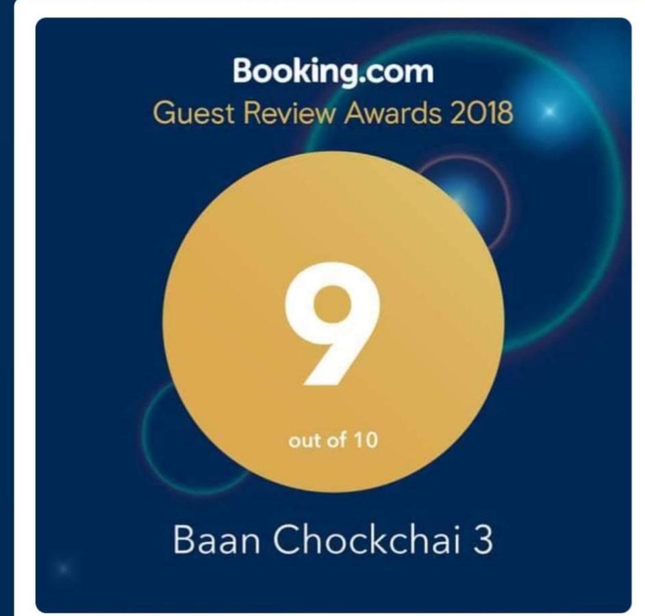 Baan Chockchai 3 Бангсаре Экстерьер фото